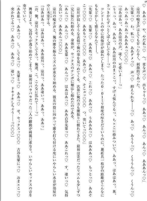 辛辣で可愛げのないクール系後輩彼女は性行為中だけデレる