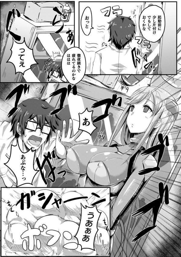二次元コミックマガジン TS自分ヒロイン もう一人の俺がエロすぎて我慢できねぇ！ Vol.2