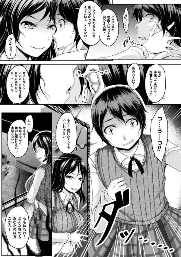二次元コミックマガジン TS自分ヒロイン もう一人の俺がエロすぎて我慢できねぇ！ Vol.1