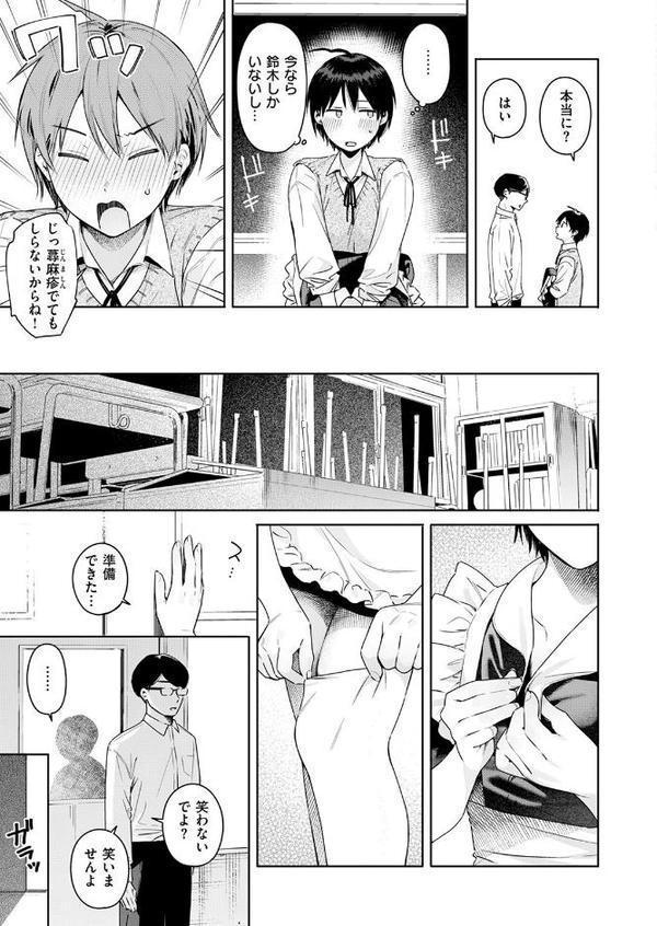 COMIC快楽天ビースト 2025年11月号