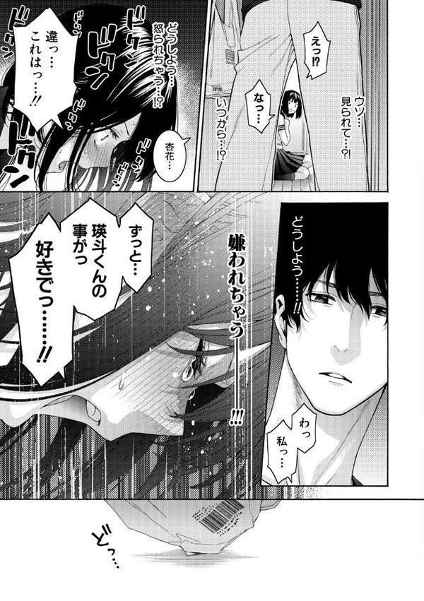 いとこエッチ【電子版特典付き】【ほげらむ】