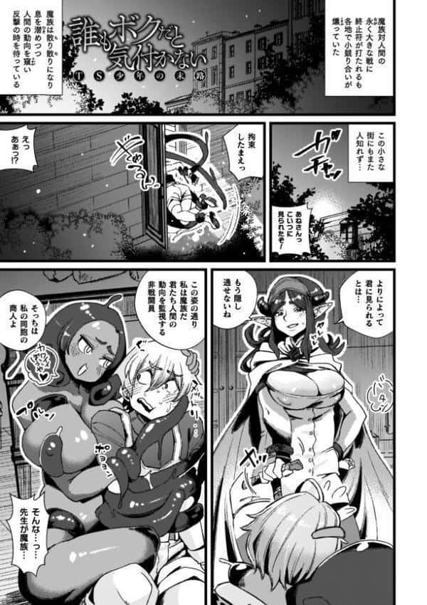 ふたなり強●ブライダル！！