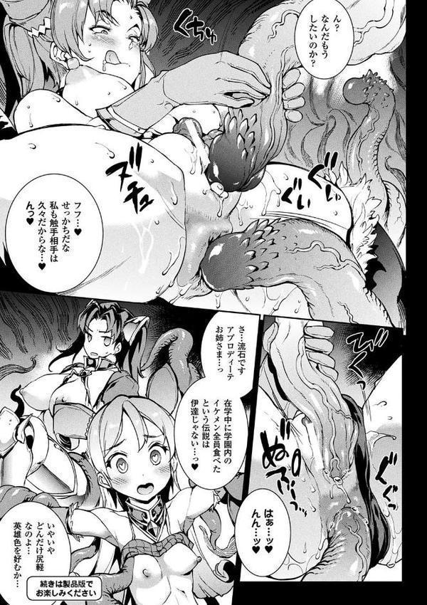 雷光神姫アイギスマギア―PANDRA saga 3rd ignition―