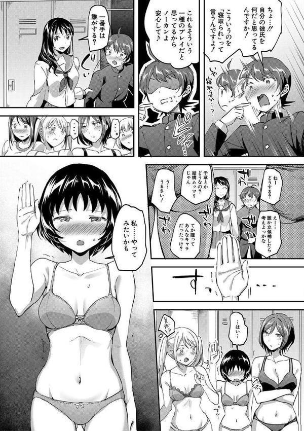 Let’s逆レ●プ▼
