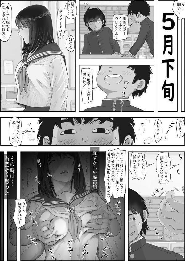 金田は何も悪くない電子書籍版 1話 （電子書籍版=モノクロ版）‐ 委員長編