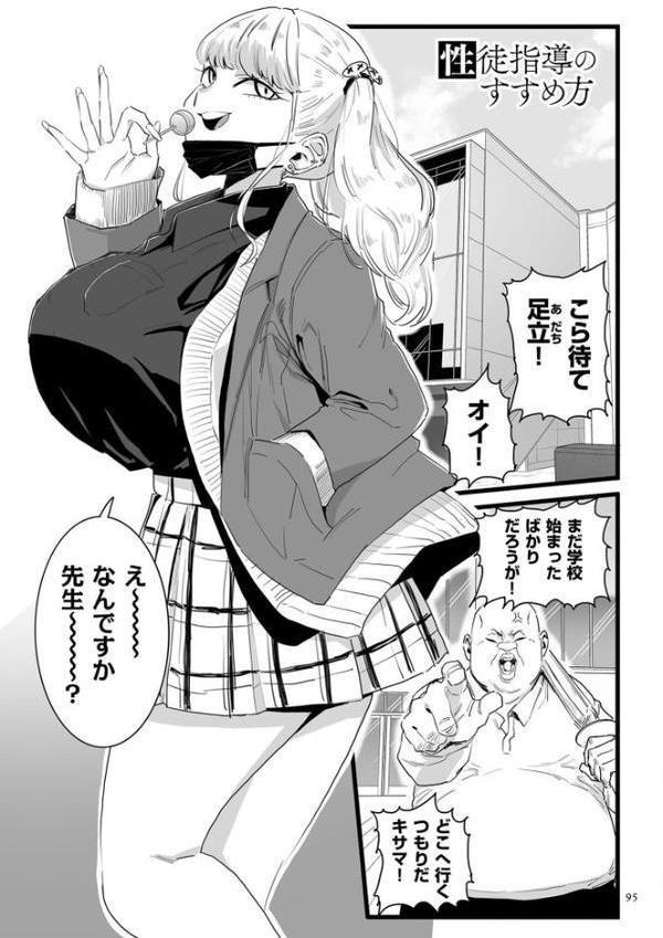 雌ドレイ宣言【電子特装版】【CHOMA】