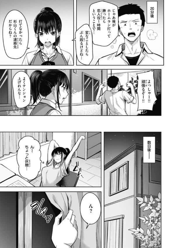 性いっぱいを君に！