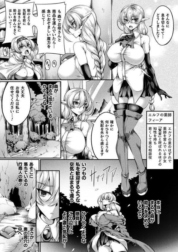くっ殺ヒロインズVol.49