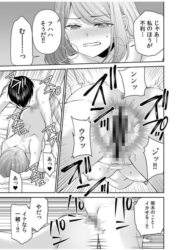 「まって…そこキモチよすぎるっ！」挿れたがりな契約カノジョの奥をコンコン【電子単行本】vol.2【デジタル特装版】