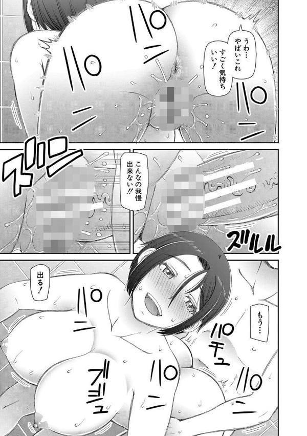 人造ま〇こ発売中【1話立ち読み付き】【樺島あきら MUJIN編集部】