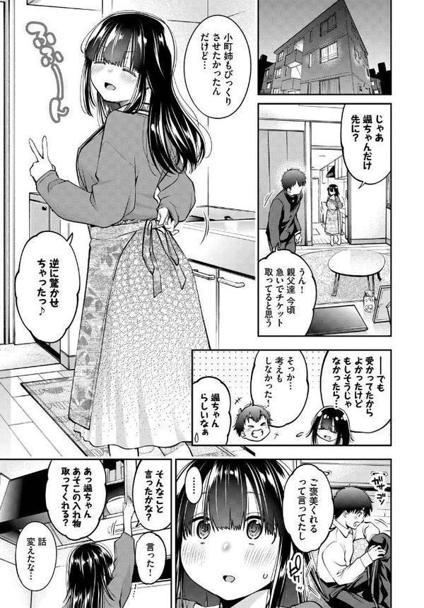 COMIC BAVEL SPECIAL COLLECTION（コミックバベル スペシャルコレクション）VOL74【花兄けい 魚山ケイジ 東條土筆 並木なず 鶴山ミト コミックバベル編集部】