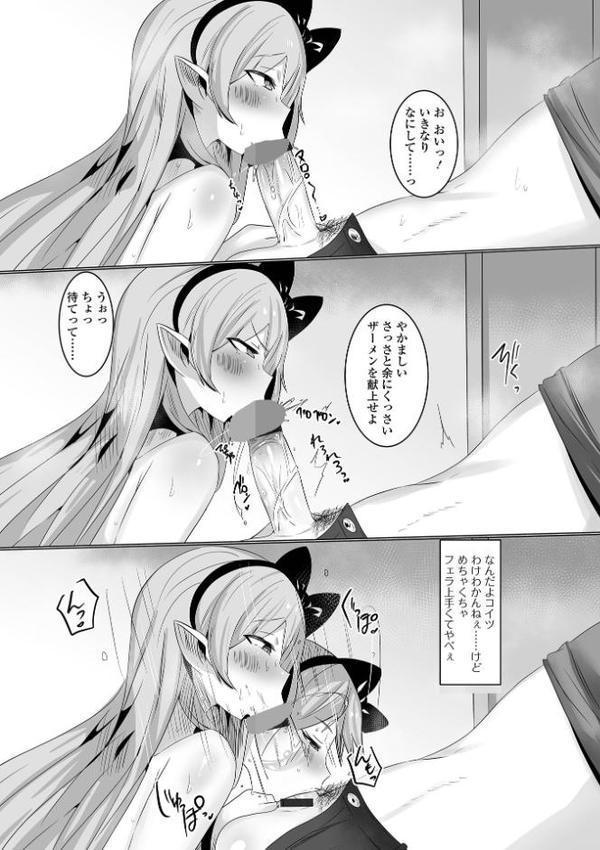 遙かに永く生きてるキミ