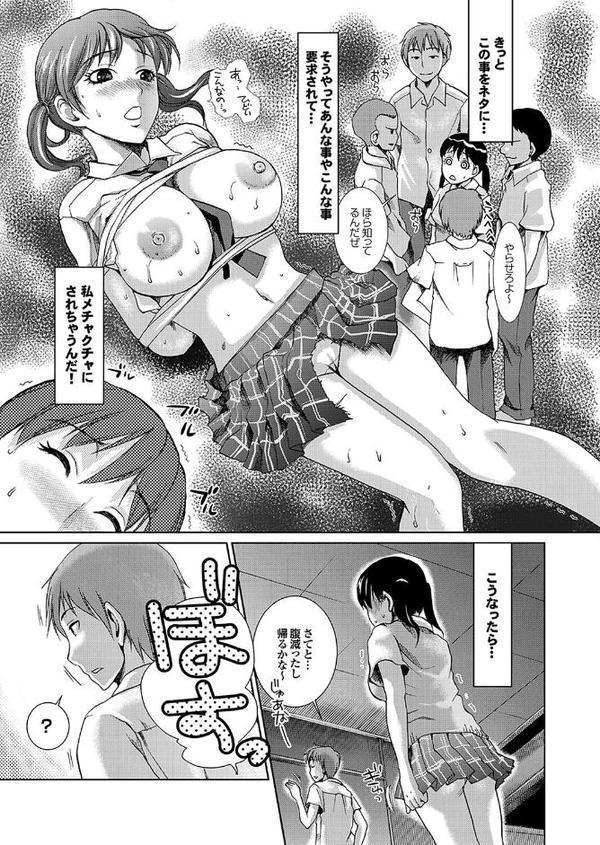 地味子をサセコに改造中！Part.2【安藤智也 宇宙帝王 シロタクロタ ニム 夢〜眠 たちばな薫 幅ヒロカズ 五十嵐電マ 鉄歩 あんしー】