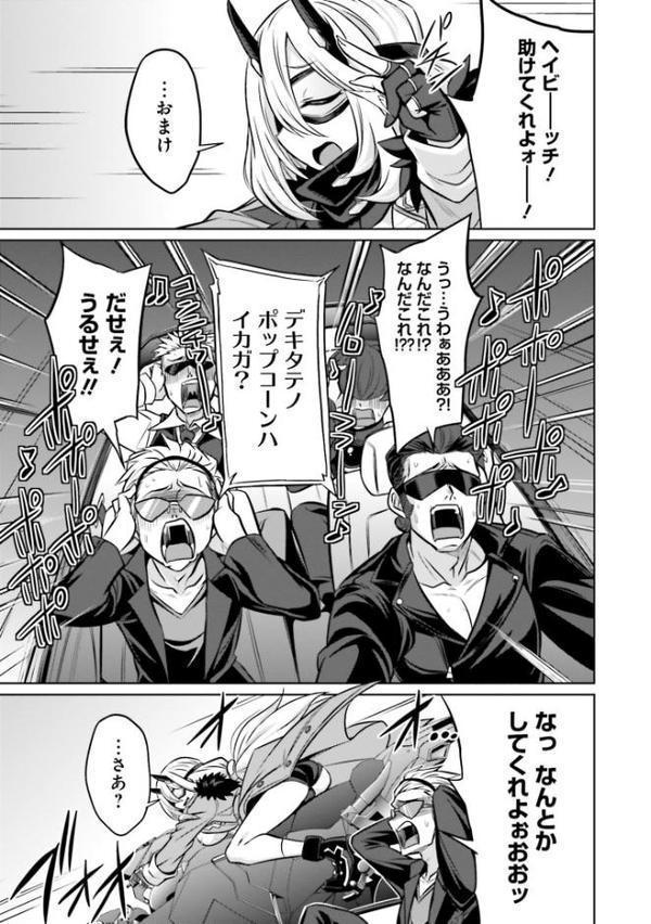 ゴエティア・ショック1【FANZA限定版】【読図健人 コバヤシテツヤ 大熊猫介】