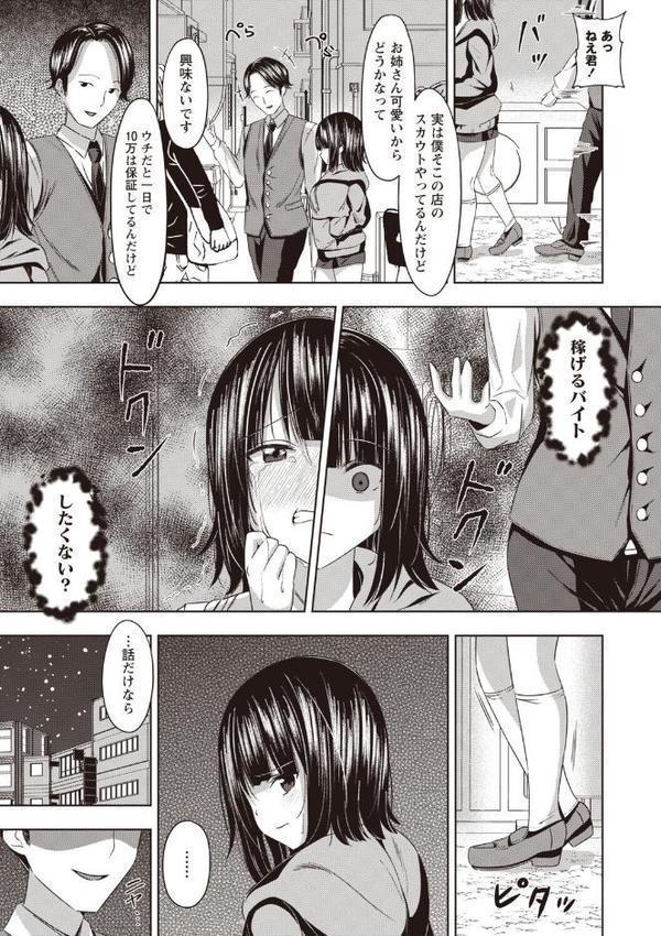 Warikiri★TIMES 全国版 VOL.8