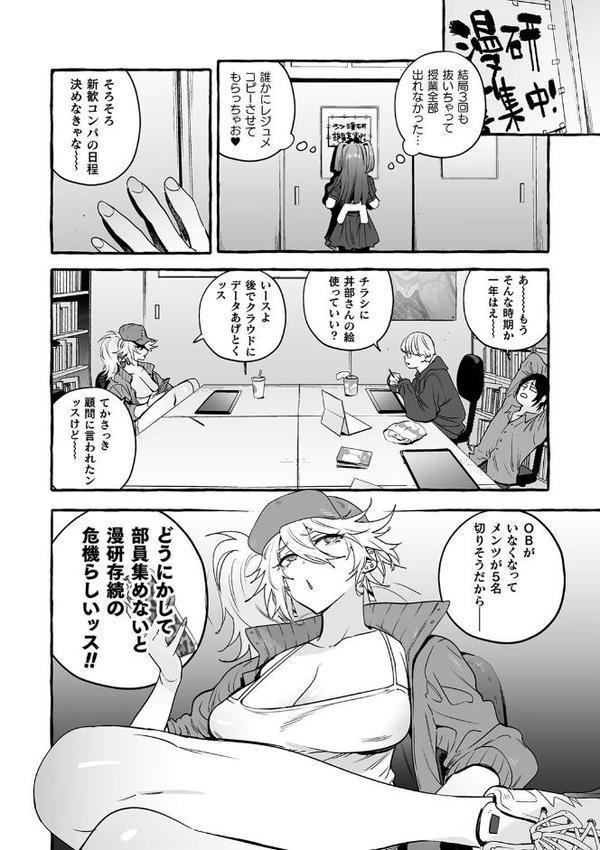 フタナリおチ×ポコレクション2