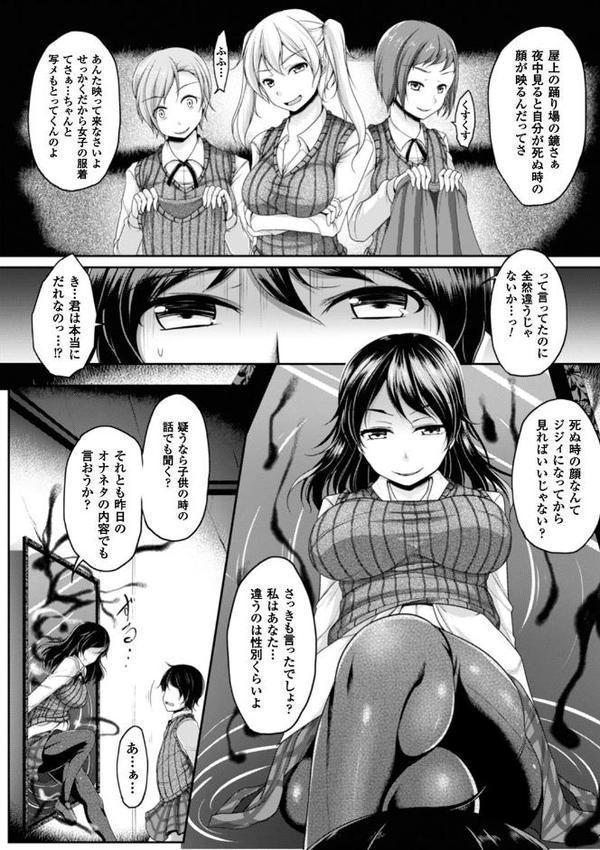 二次元コミックマガジン TS自分ヒロイン もう一人の俺がエロすぎて我慢できねぇ！ Vol.1