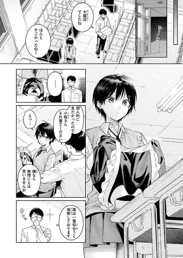 COMIC快楽天ビースト 2025年11月号