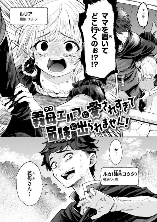 こんな世界でナニすんの！？