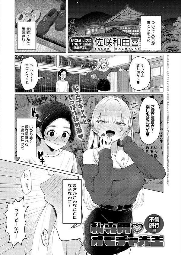 comicアンスリウム Vol.151 2025年11月号