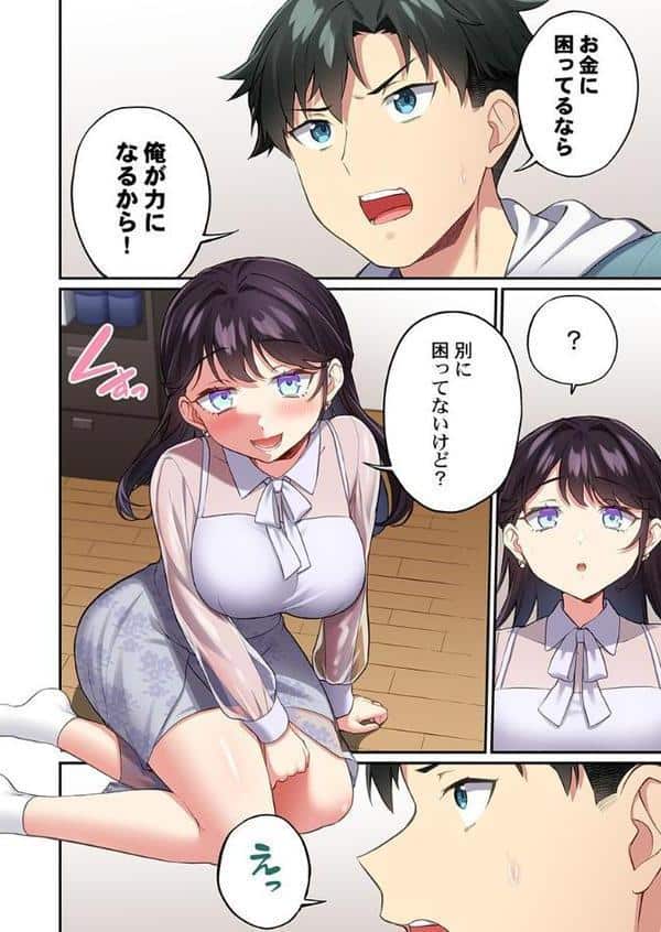 立ちんぼ女子、みんな元同級生でした1