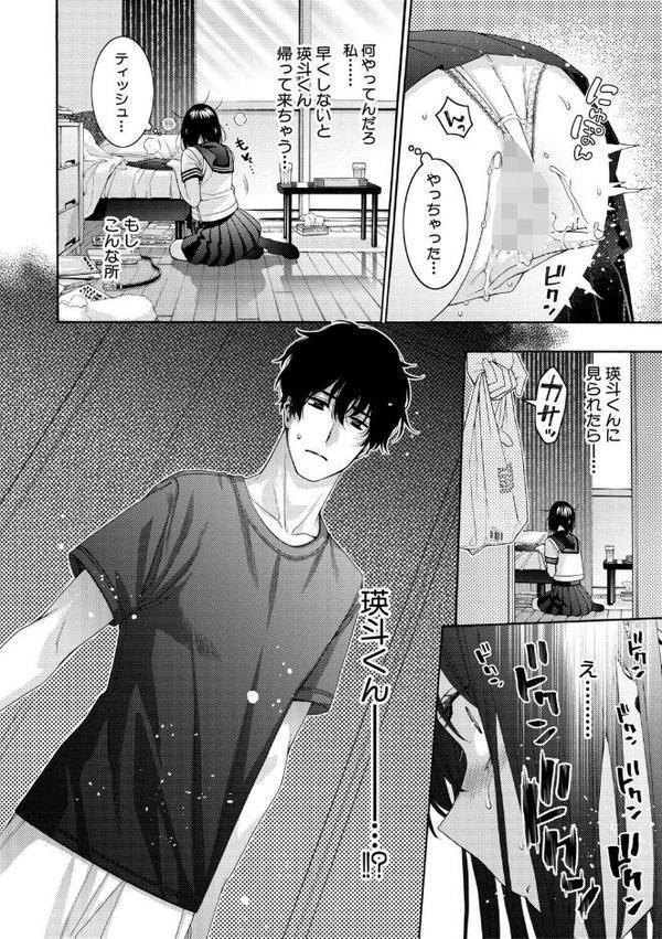 いとこエッチ【電子版特典付き】【ほげらむ】