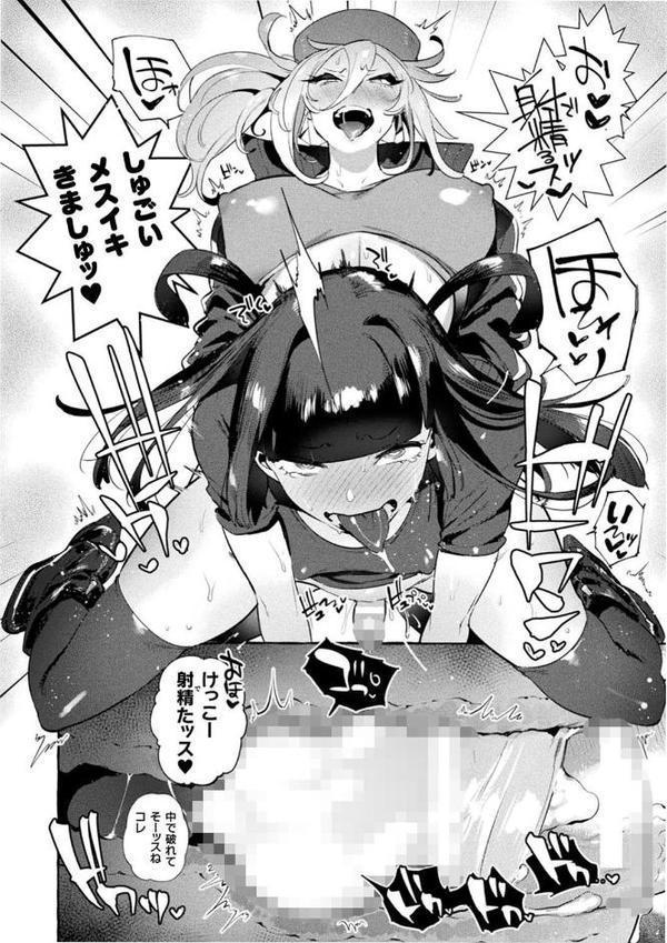 フタナリおチ×ポコレクション 【通常版】