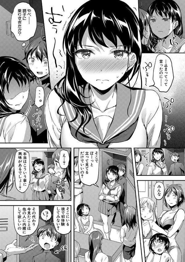 Let’s逆レ●プ▼