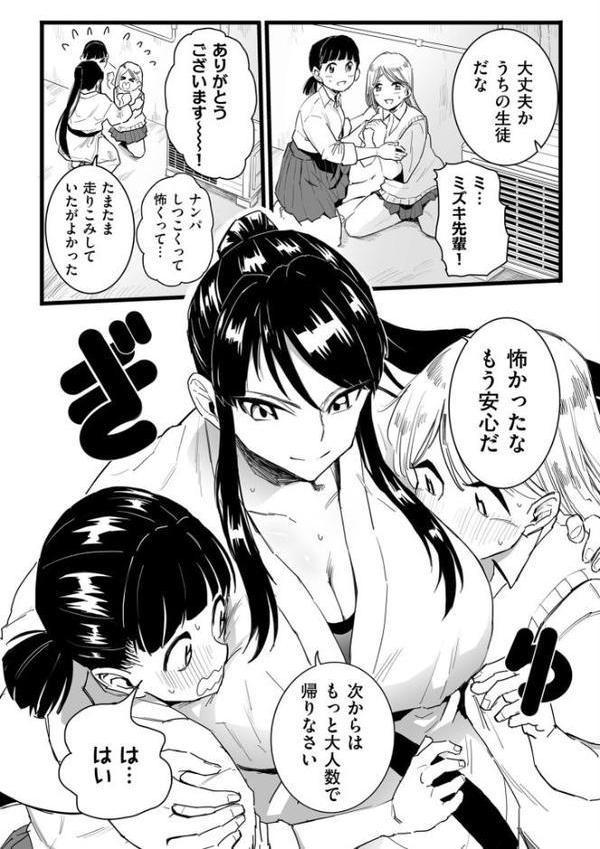 雌ドレイ宣言【電子特装版】【CHOMA】