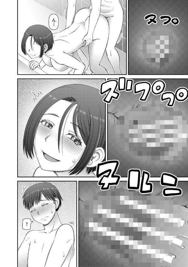 人造ま〇こ発売中【1話立ち読み付き】【樺島あきら MUJIN編集部】