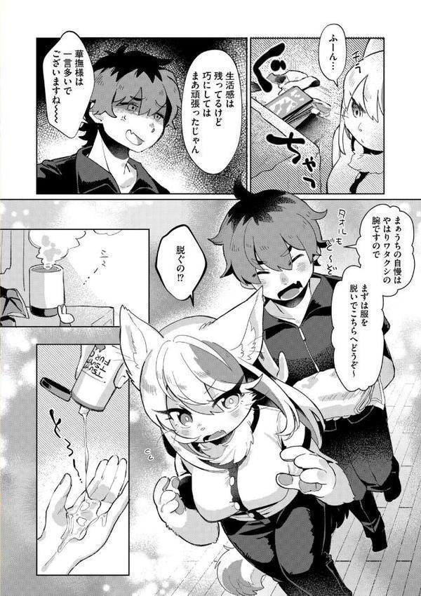 G-エッヂ Vol.068