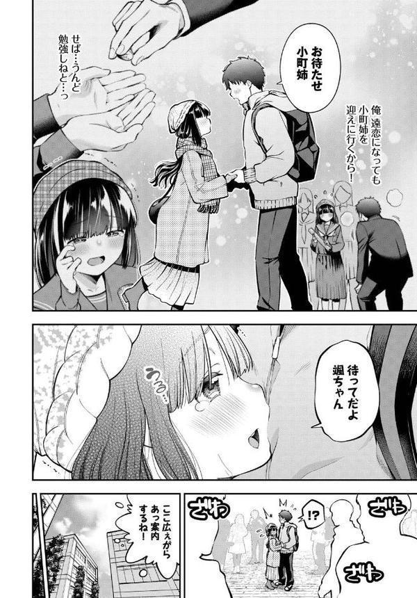 COMIC BAVEL SPECIAL COLLECTION（コミックバベル スペシャルコレクション）VOL74【花兄けい 魚山ケイジ 東條土筆 並木なず 鶴山ミト コミックバベル編集部】