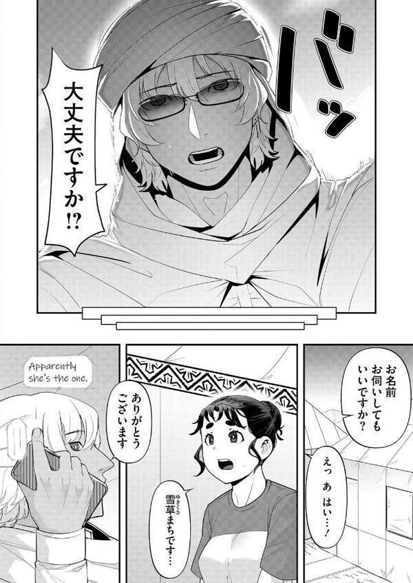 コミックホットミルク2025年11月号