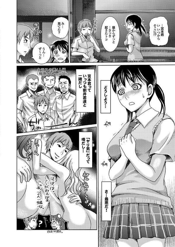 地味子をサセコに改造中！Part.2【安藤智也 宇宙帝王 シロタクロタ ニム 夢〜眠 たちばな薫 幅ヒロカズ 五十嵐電マ 鉄歩 あんしー】