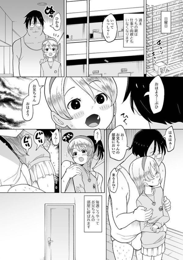 オトナになっちゃう…