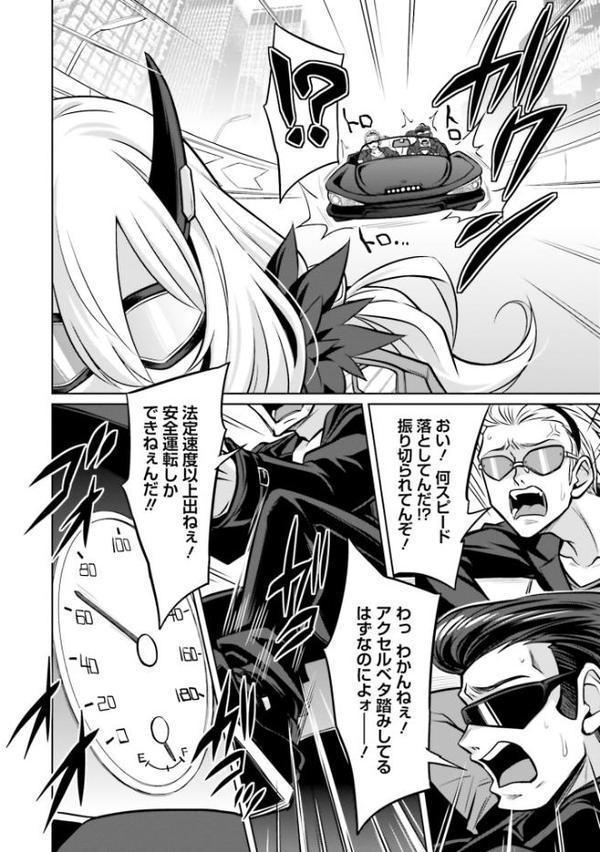 ゴエティア・ショック1【FANZA限定版】【読図健人 コバヤシテツヤ 大熊猫介】