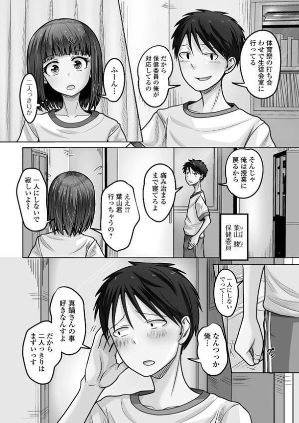 Web男の娘・れくしょんッ！S Vol.113【御家かえる パルコ長嶋 蒂絵夢 にゃん太郎s スノウ ニクヤキ 一水社編集部 おにる】