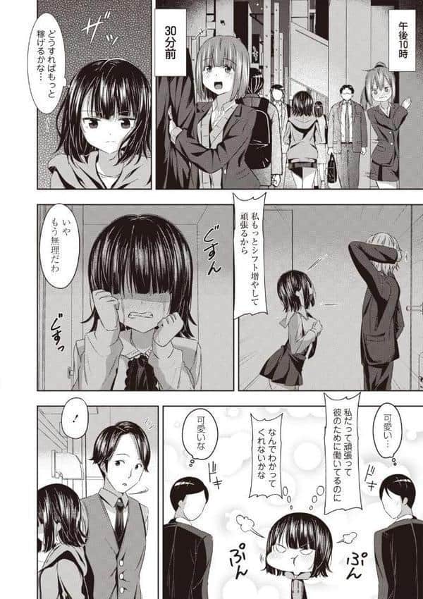 Warikiri★TIMES 全国版 VOL.8