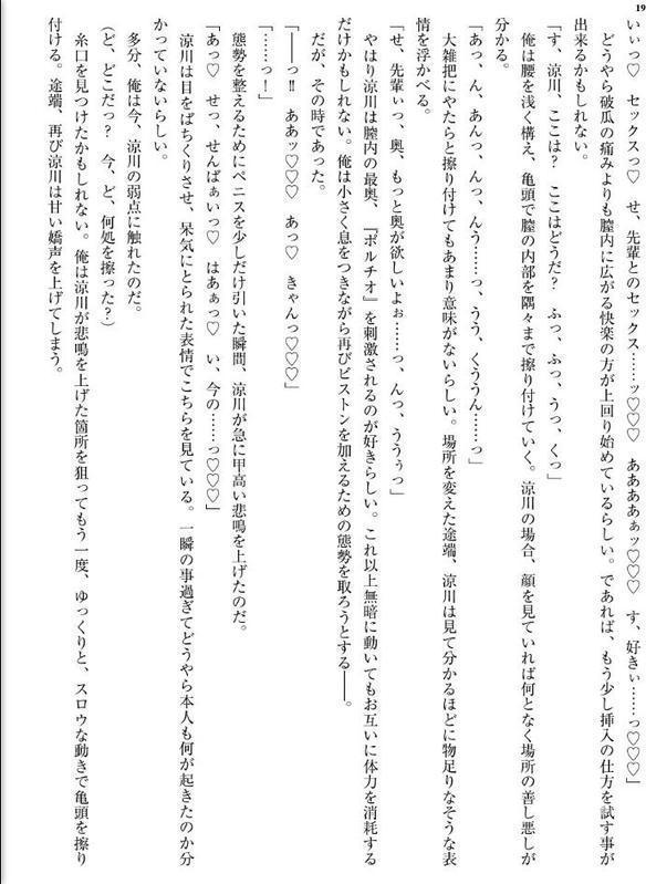 辛辣で可愛げのないクール系後輩彼女は性行為中だけデレる