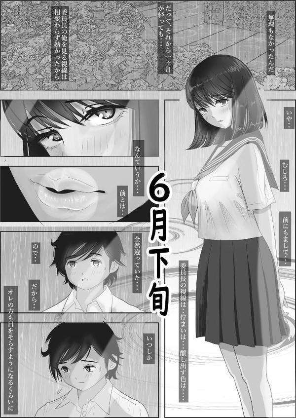 金田は何も悪くない電子書籍版 1話 （電子書籍版=モノクロ版）‐ 委員長編