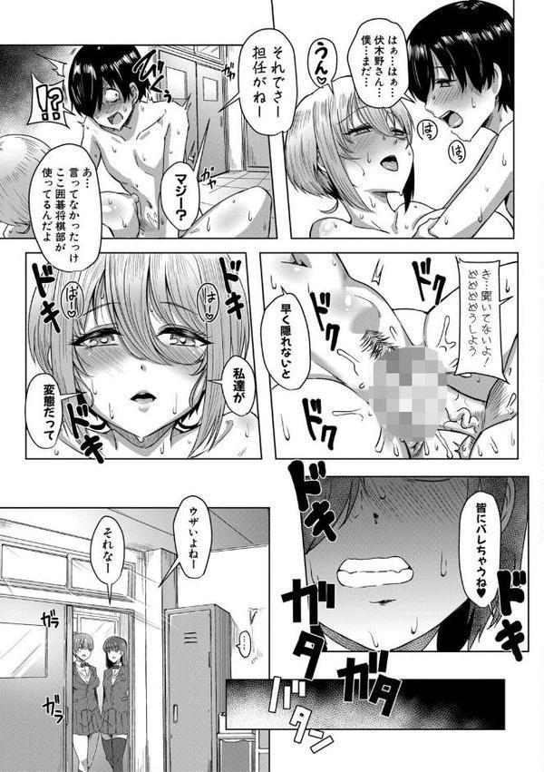 クラスのあの娘は性欲強め！【FANZA特装版】【霧島鮎】