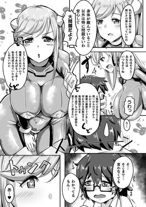 二次元コミックマガジン TS自分ヒロイン もう一人の俺がエロすぎて我慢できねぇ！ Vol.2