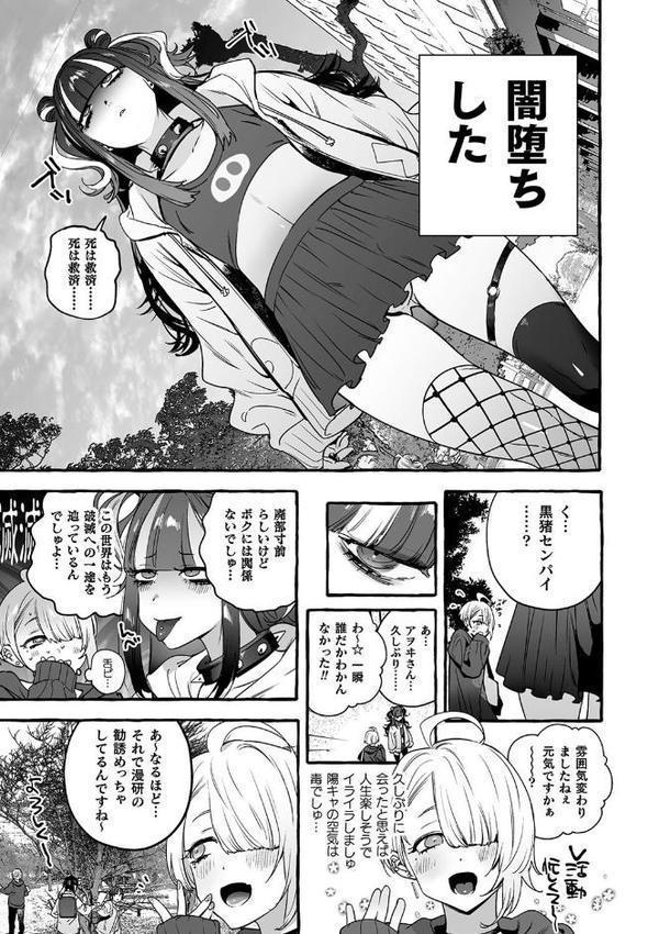 フタナリおチ×ポコレクション2