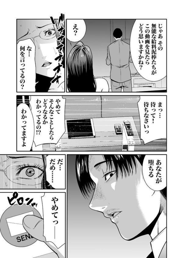 悪事の代償〜秘密を握られた女たち〜【電子単行本】vol.02【デジタル特装版】
