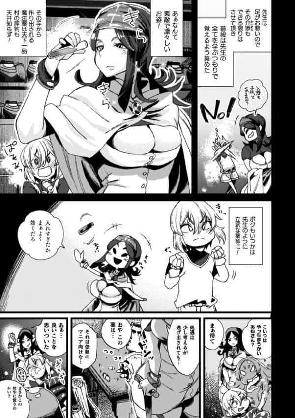 ふたなり強●ブライダル！！