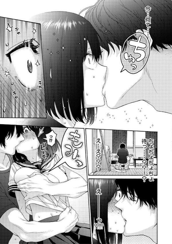 いとこエッチ【FANZA特装版】【ほげらむ】
