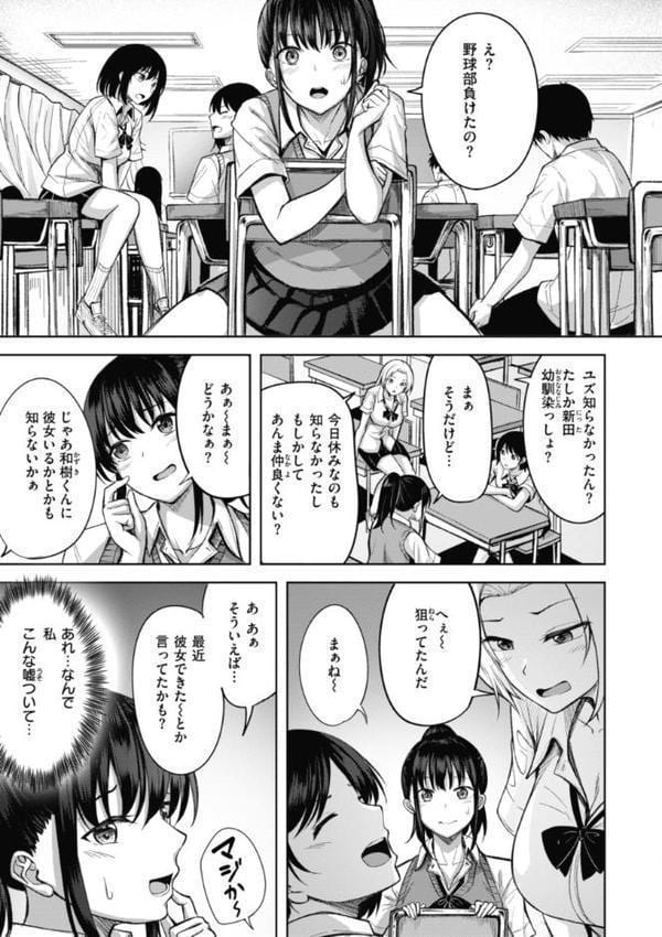 性いっぱいを君に！