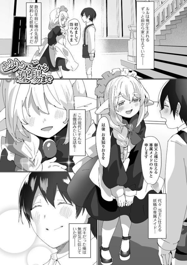 遙かに永く生きてるキミ