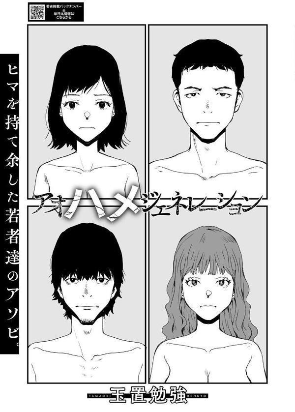 コミックホットミルク2025年11月号