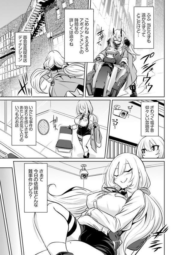 ゴエティア・ショック1【FANZA限定版】【読図健人 コバヤシテツヤ 大熊猫介】